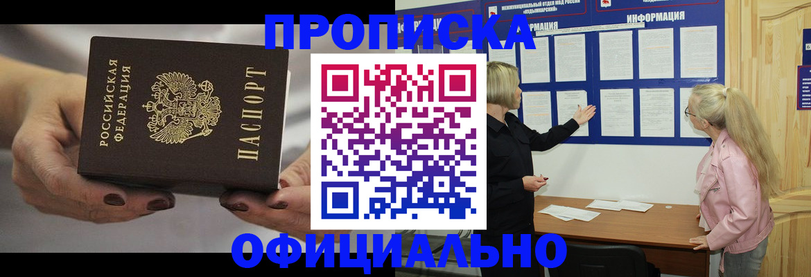 временная регистрация гарантия в Уфе