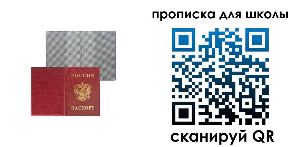 временная регистрация в Уфе