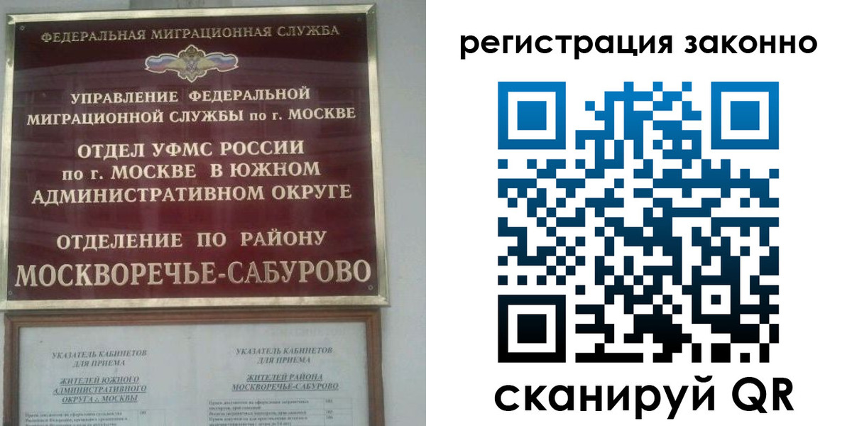 временная регистрация недорого в Уфе