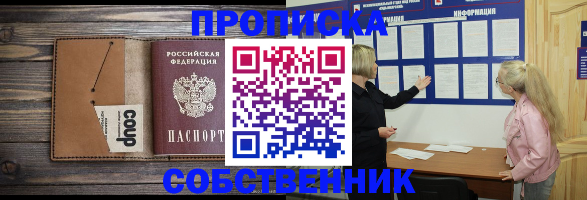 временная регистрация адрес в Уфе